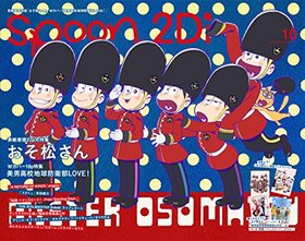 spoon. 2Di vol. 10 ɽ洬Ƭý֤ 