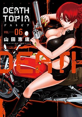 DEATHTOPIA 6 ֥˥KC