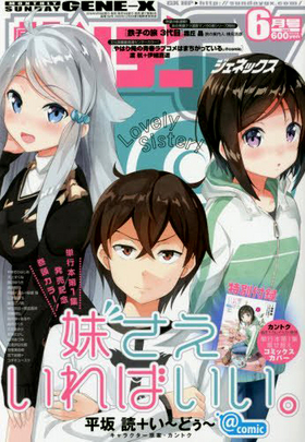 ǡGX 2016ǯ6夵Ф@comic夻ؤߥåСϿ 
