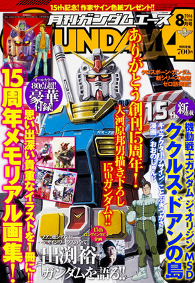२ 2016ǯ8㥬२ 15th ANNIVERSARY MEMORIAL ART BOOK Ͽ 