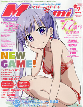 Megami MAGAZINE 2016ǯ9 