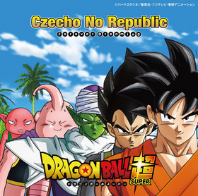 ɥ饴ܡĶ EDơޡForever Dreaming[ɥ饴ܡĶVer.]Czecho No Republic 