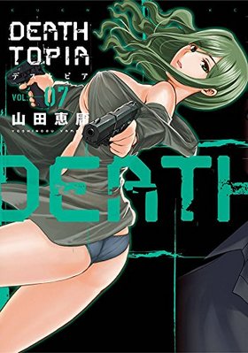 DEATHTOPIA 7 ֥˥KC
