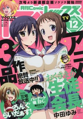 Comic REX 2016ǯ12 