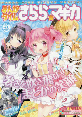 ޤ󤬥भޥ Vol.27 2016ǯ9 