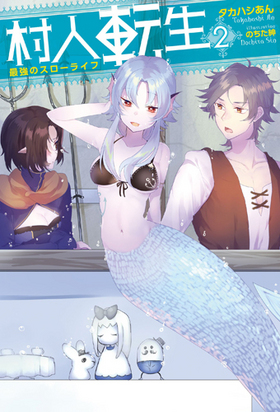 ¼ž ǶΥ饤 2 MΥ٥륹