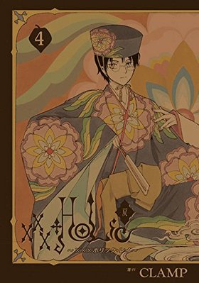 xxxHOLiC 4 KCǥå