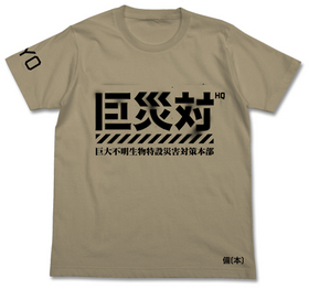 󡦥 T SAND KHAKI XL 