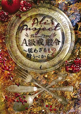 ALI PROJECT TOUR 2016 A 虜ζ٤餺 DVD 