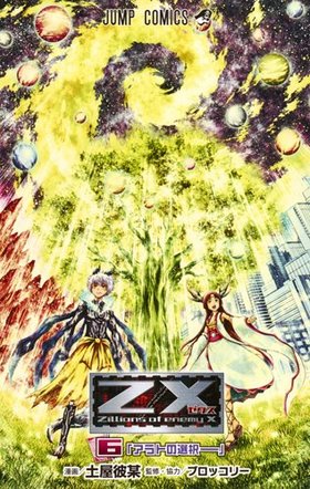 Z/X  6 ץߥå