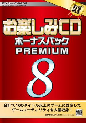 ڤCDܡʥѥåPREMIUM8 