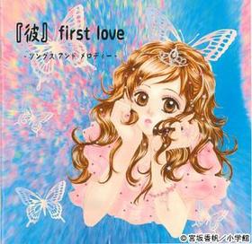 ᡼Хfirst love󥰥  ǥ 