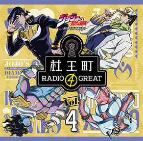 饸CD֥祸δ̯ ɤϺդʤ βĮRADIO 4 GREATVol.4 