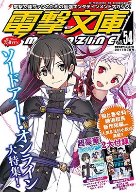 ŷʸMAGAZINE Vol.54 2017ǯ3 