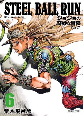 STEEL BALL RUN 6 Ѽ̡ʸ