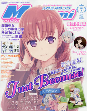 Megami MAGAZINE 2017ǯ7 