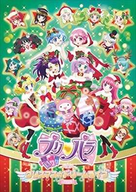 ץѥ ꥹޥɥ꡼饤2016 DVD 