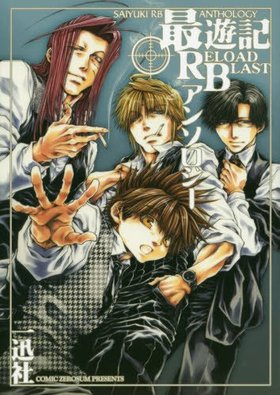 ͷRELOAD BLAST󥽥 ZERO-SUMߥå