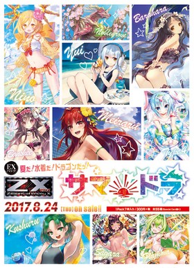Z/X -Zillions of enemy X- EXѥå 9 ޡɥ1BOX 