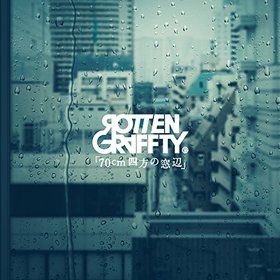 ɥ饴ܡĶ 10EDơ ֡70cmաס[DVDս]ROTTENGRAFFTY 
