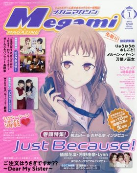Megami MAGAZINE 2018ǯ1 