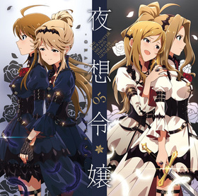 THE IDOLMSTER MILLION THETER GENERATION 05  -GRACE NOCTURNE-ŷ֡CV椳Ȥˡ CVƣ椭ˡƲCV¼ڻҡˡɴ载CVΩֻҡ 