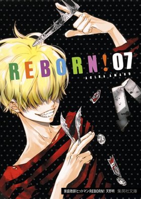եҥåȥޥREBORN 7 Ѽ̡ʸ