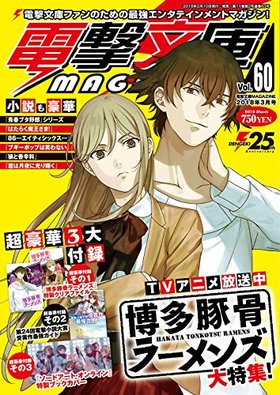 ŷʸMAGAZINE Vol.60 2018ǯ3 