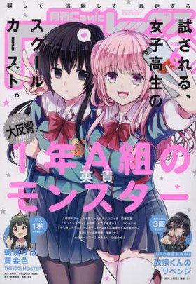 Comic REX 2018ǯ6 